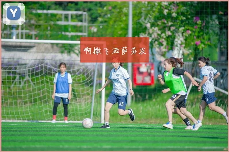 姆巴佩最新动态：转会消息与赛季表现全解析